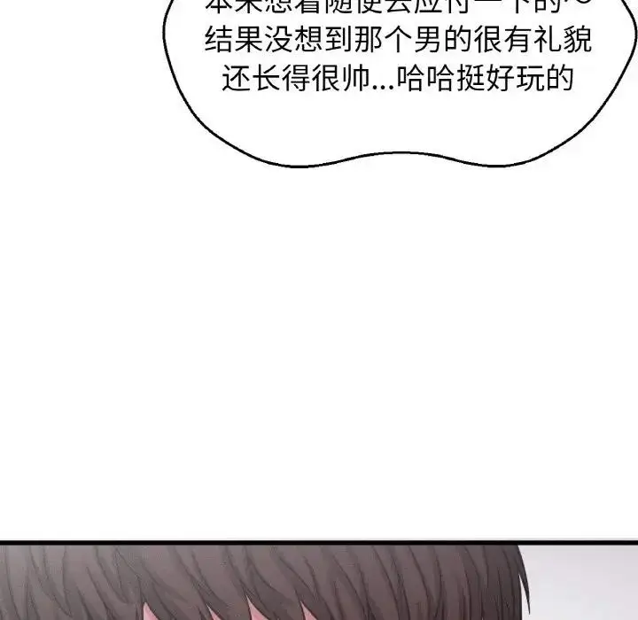漫画《我的女王》第24话第41张图