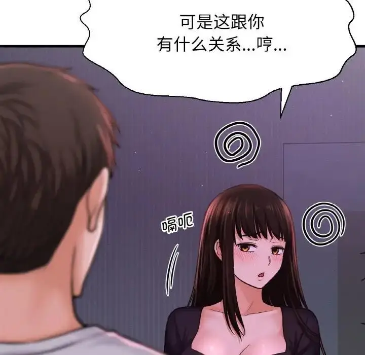 漫画《我的女王》第24话第48张图