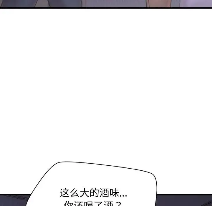 漫画《我的女王》第24话第53张图