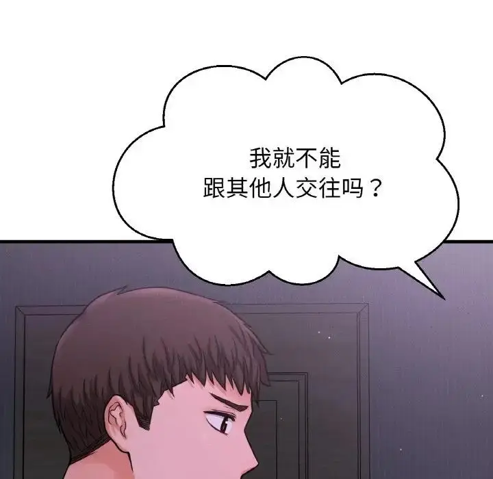 漫画《我的女王》第24话第60张图