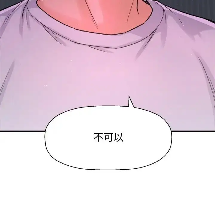 漫画《我的女王》第24话第64张图