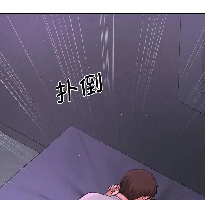 漫画《我的女王》第24话第77张图