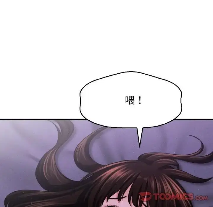 漫画《我的女王》第24话第80张图