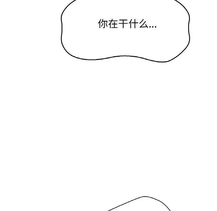 漫画《我的女王》第24话第82张图