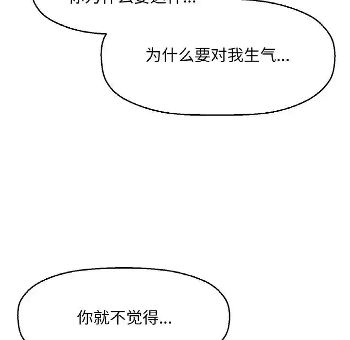 漫画《我的女王》第24话第96张图