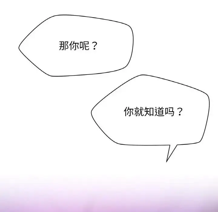 漫画《我的女王》第24话第99张图