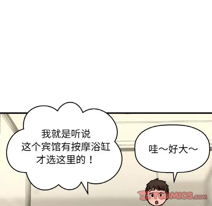 漫画《我的女王》第25话第100张图