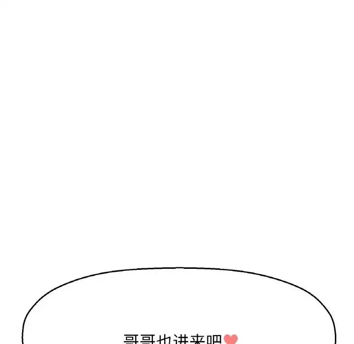 漫画《我的女王》第25话第102张图