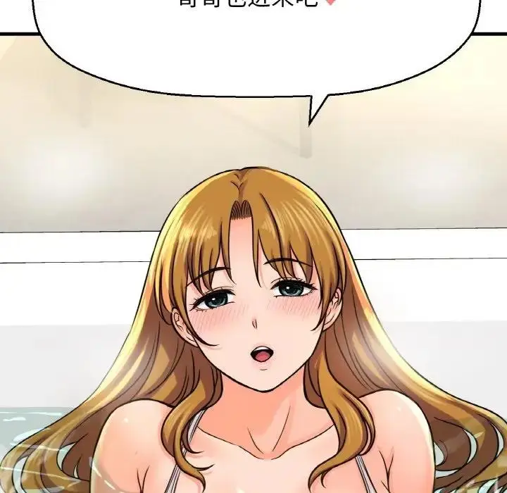 漫画《我的女王》第25话第103张图