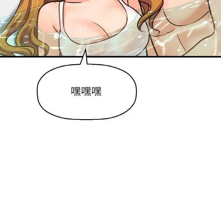 漫画《我的女王》第25话第113张图