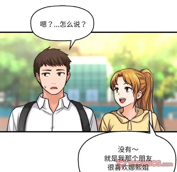漫画《我的女王》第25话第12张图