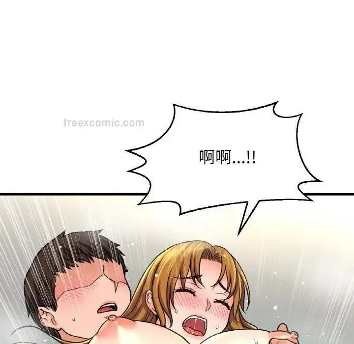 漫画《我的女王》第25话第133张图
