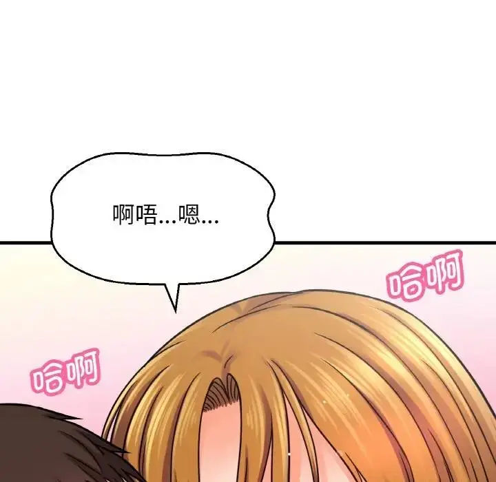 漫画《我的女王》第25话第150张图