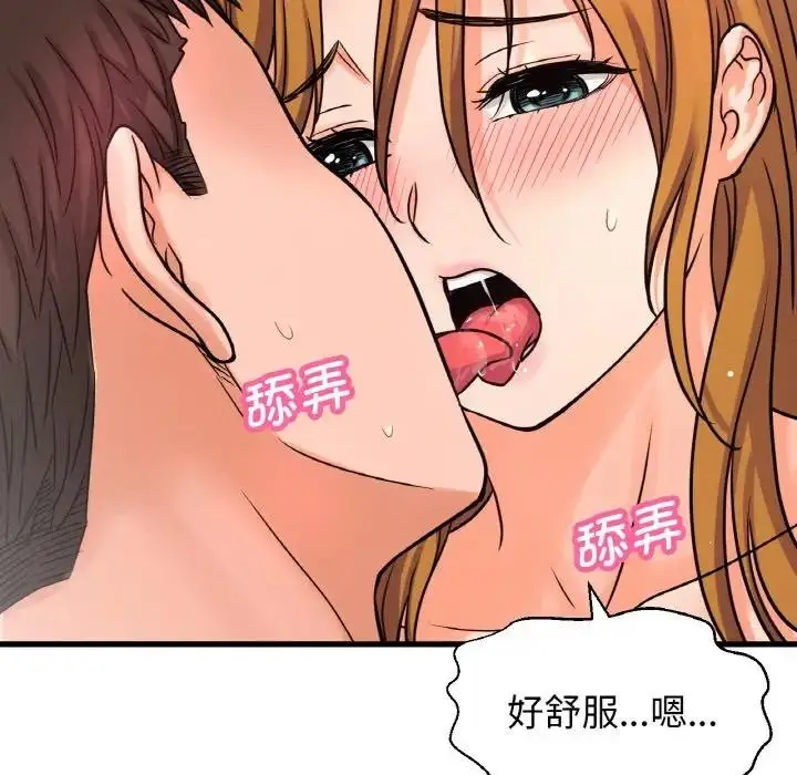 漫画《我的女王》第25话第151张图