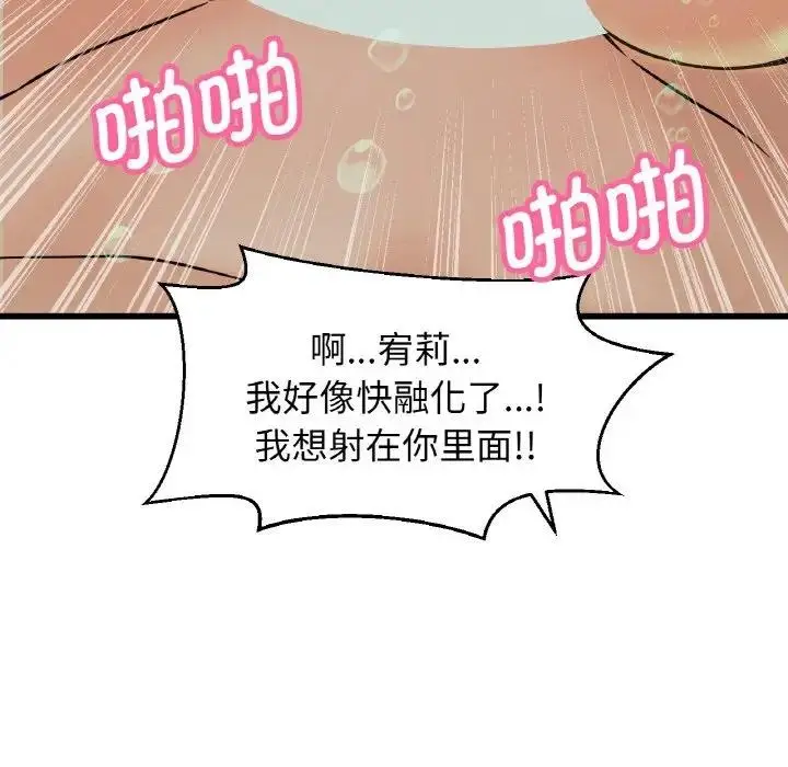 漫画《我的女王》第25话第154张图