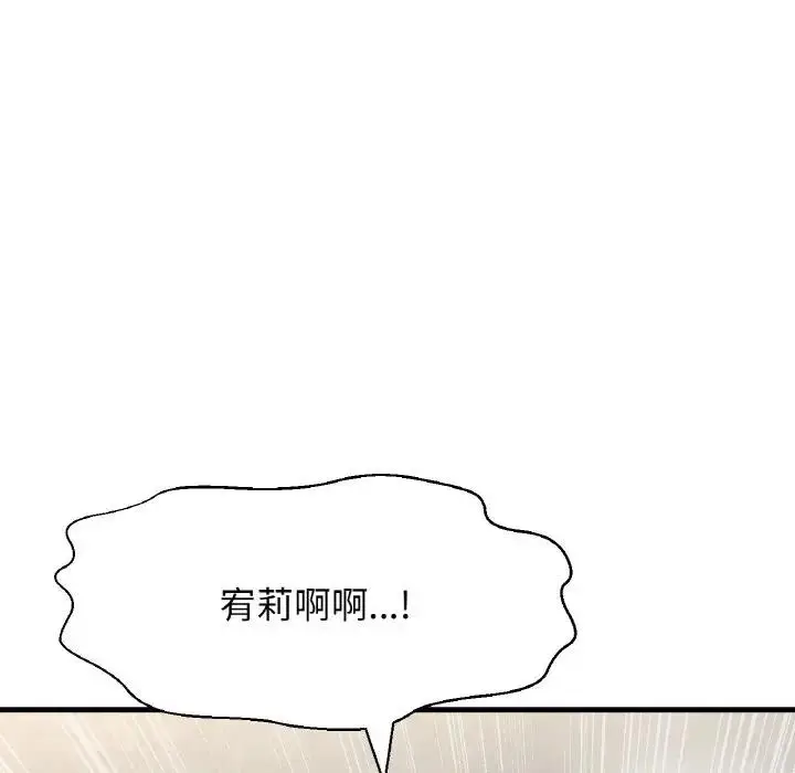 漫画《我的女王》第25话第159张图