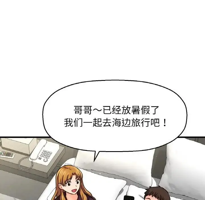 漫画《我的女王》第25话第169张图
