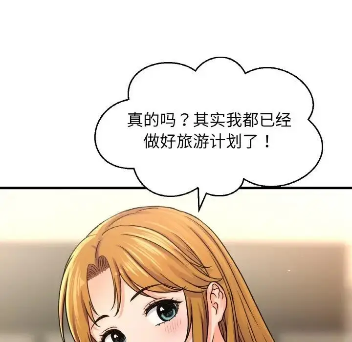 漫画《我的女王》第25话第173张图