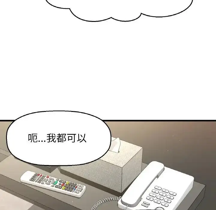 漫画《我的女王》第25话第175张图