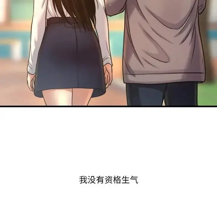 漫画《我的女王》第25话第24张图