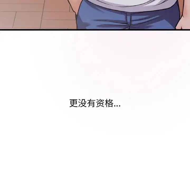 漫画《我的女王》第25话第30张图