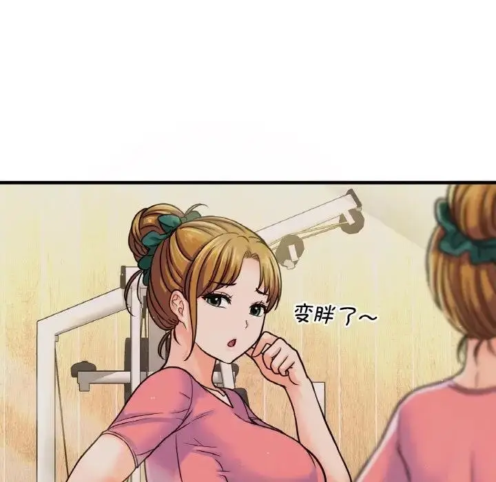 漫画《我的女王》第25话第40张图