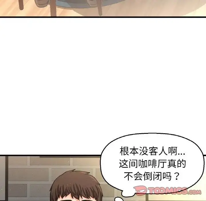 漫画《我的女王》第25话第52张图