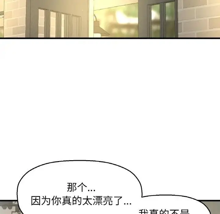 漫画《我的女王》第25话第59张图
