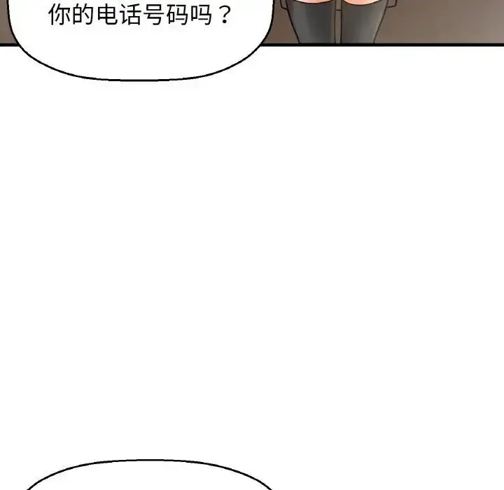 漫画《我的女王》第25话第61张图