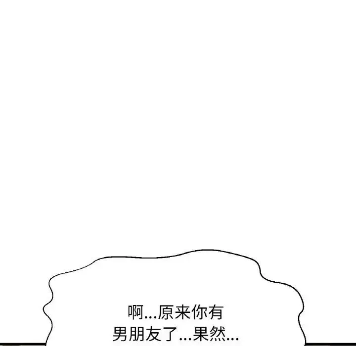 漫画《我的女王》第25话第69张图