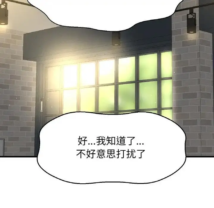 漫画《我的女王》第25话第70张图