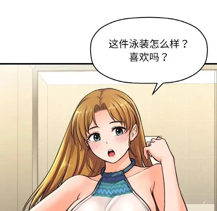 漫画《我的女王》第25话第80张图