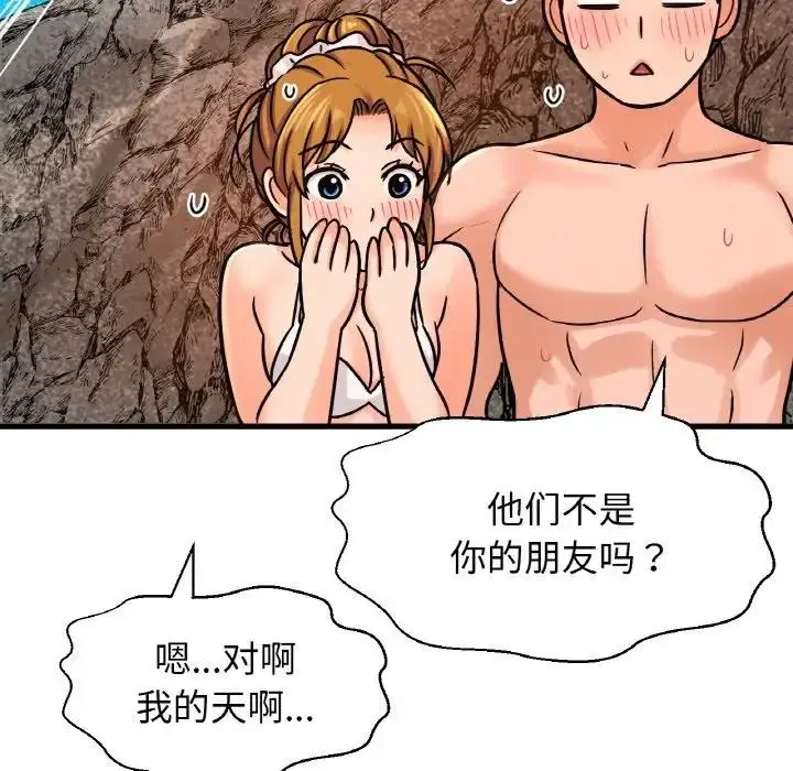 漫画《我的女王》第26话第106张图
