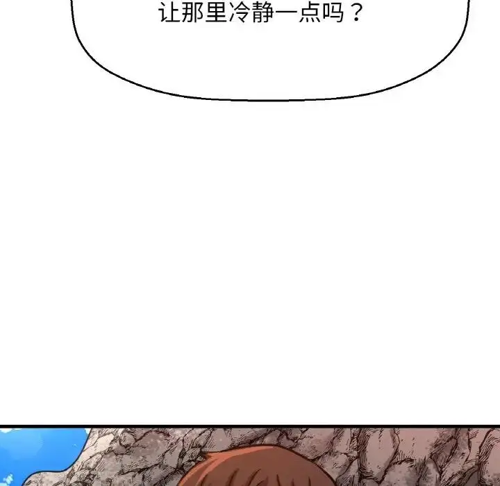 漫画《我的女王》第26话第114张图