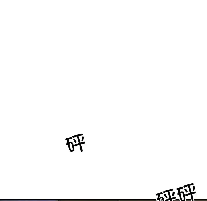 漫画《我的女王》第26话第165张图