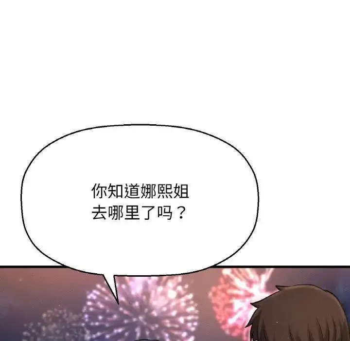漫画《我的女王》第26话第169张图