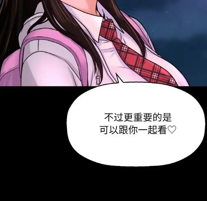 漫画《我的女王》第26话第19张图