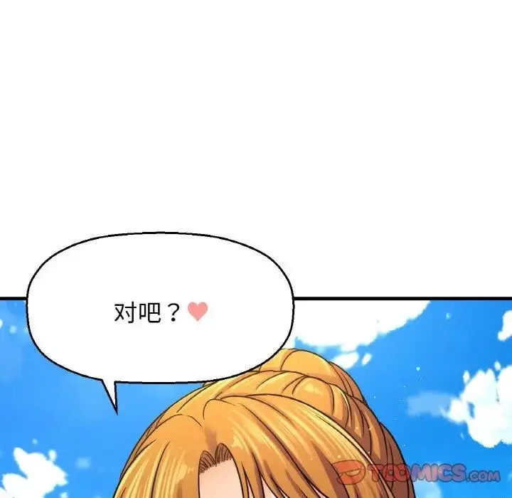 漫画《我的女王》第26话第44张图