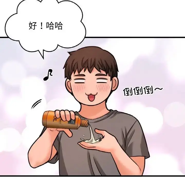 漫画《我的女王》第26话第57张图