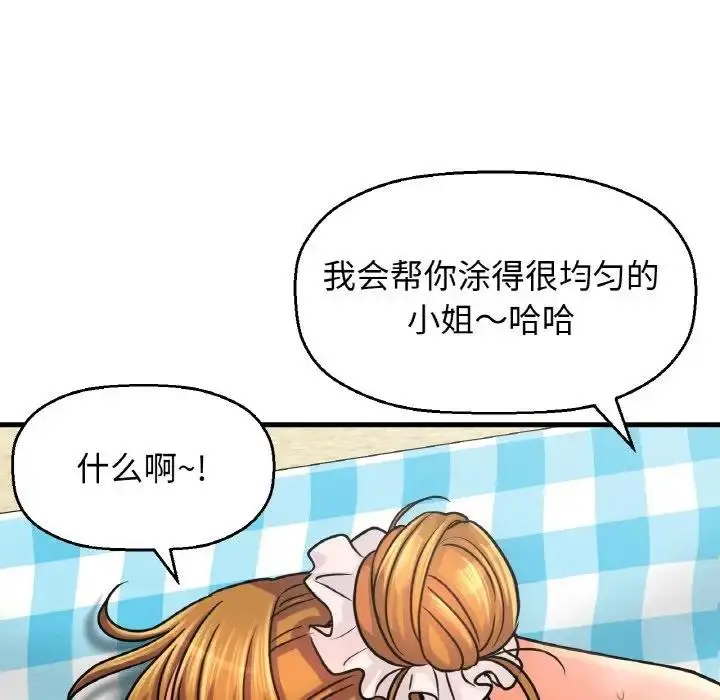 漫画《我的女王》第26话第58张图