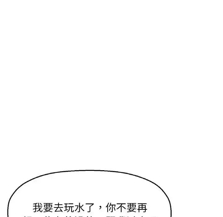 漫画《我的女王》第26话第72张图