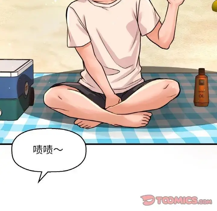 漫画《我的女王》第26话第76张图