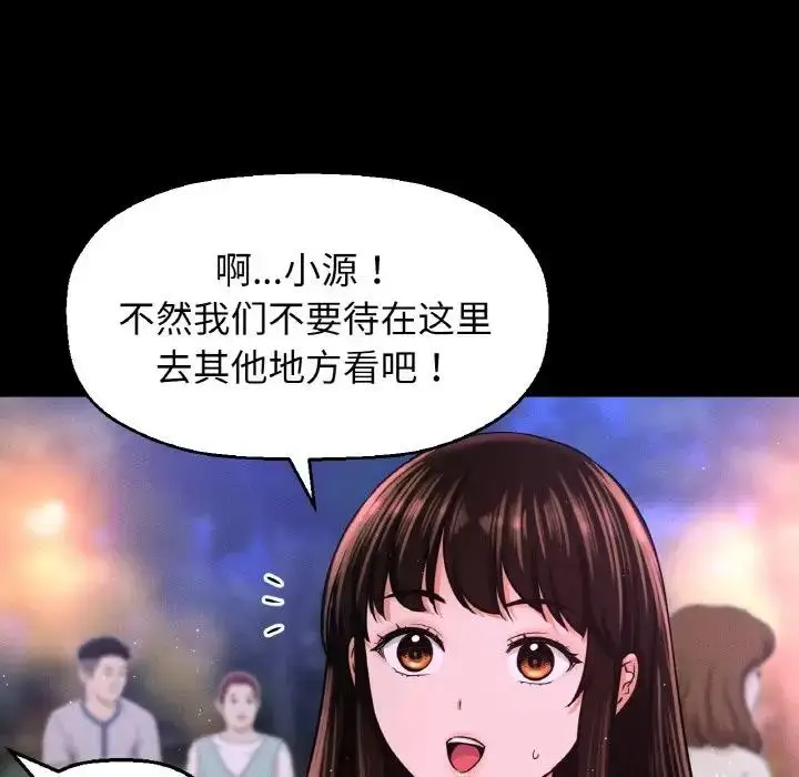 漫画《我的女王》第26话第8张图
