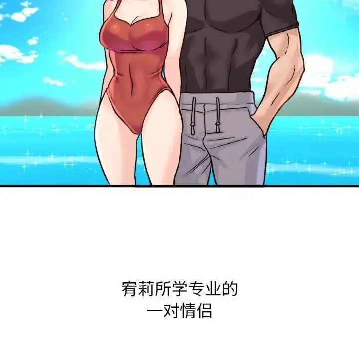 漫画《我的女王》第26话第80张图