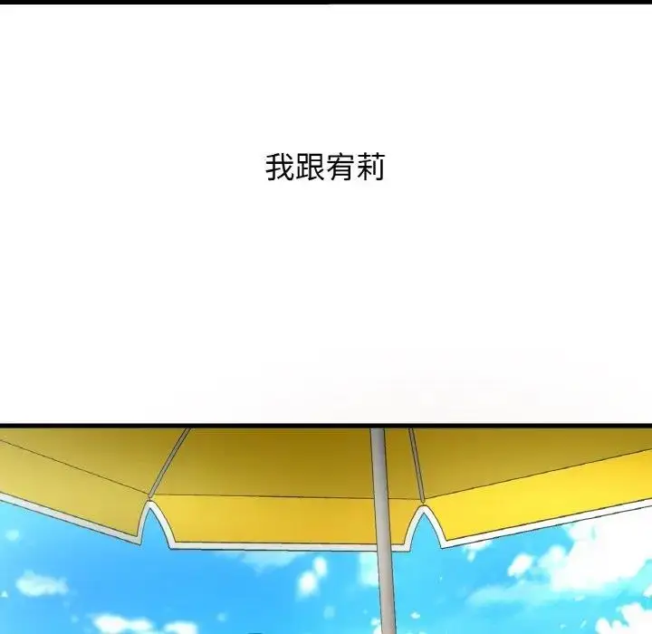 漫画《我的女王》第26话第82张图
