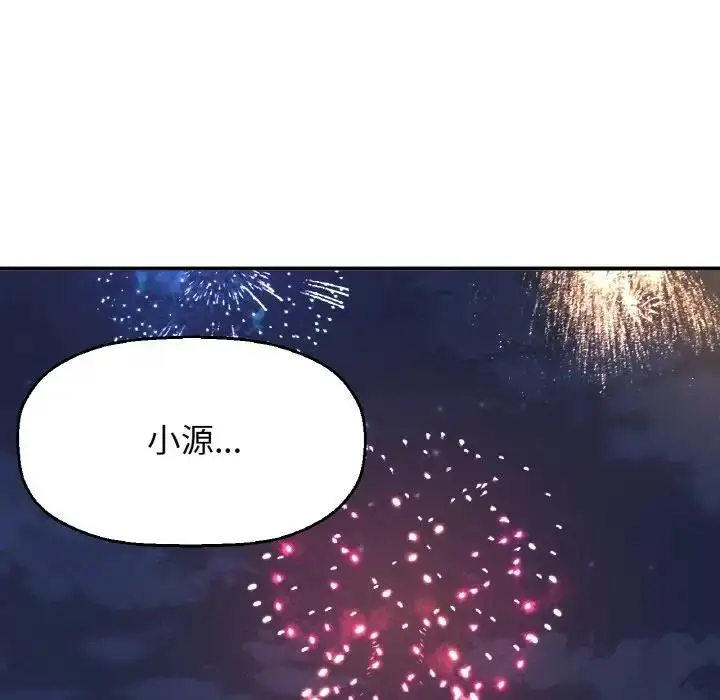 漫画《我的女王》第27话第101张图