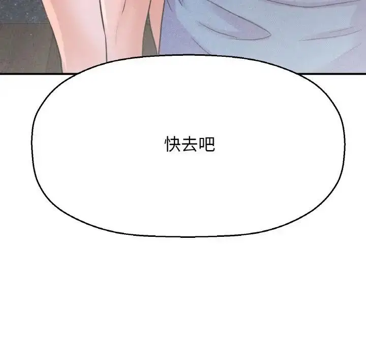 漫画《我的女王》第27话第105张图