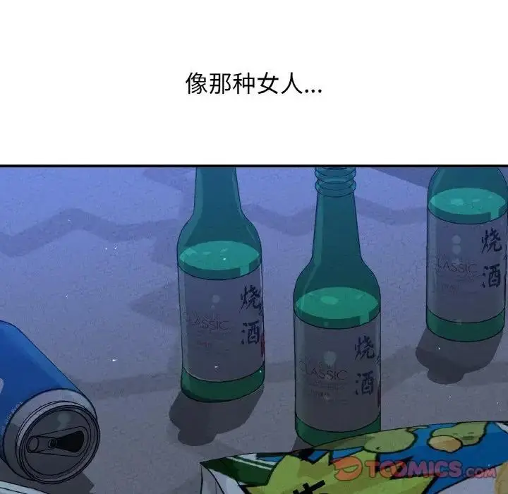 漫画《我的女王》第27话第124张图