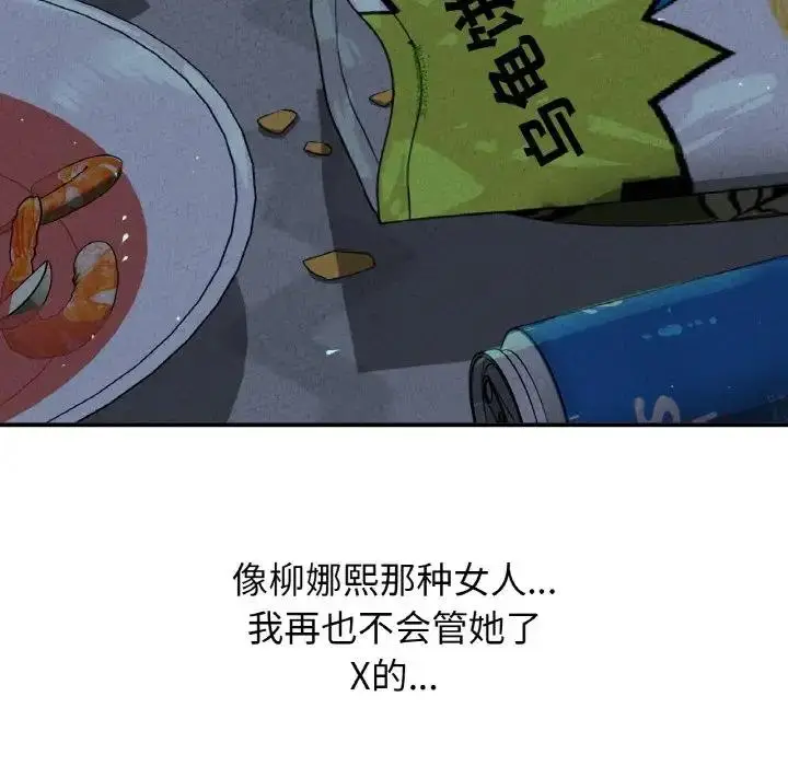 漫画《我的女王》第27话第125张图