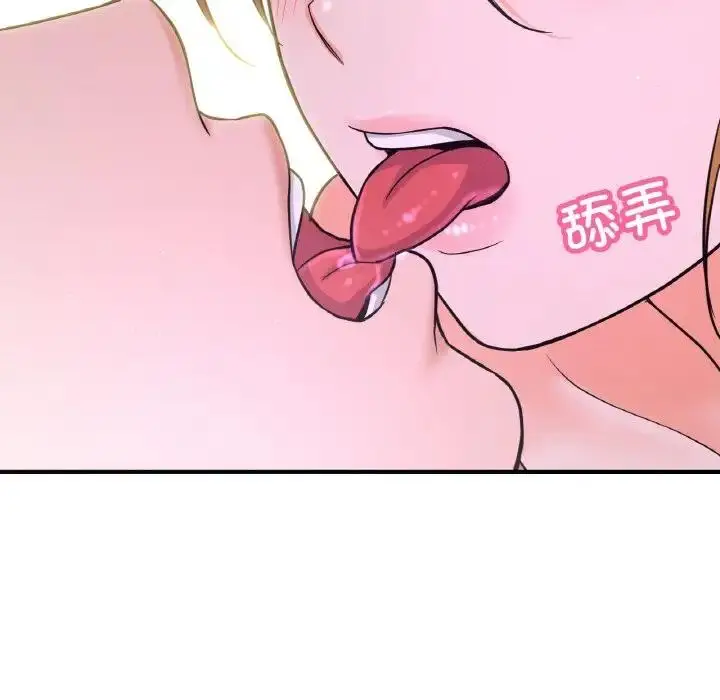 漫画《我的女王》第27话第141张图